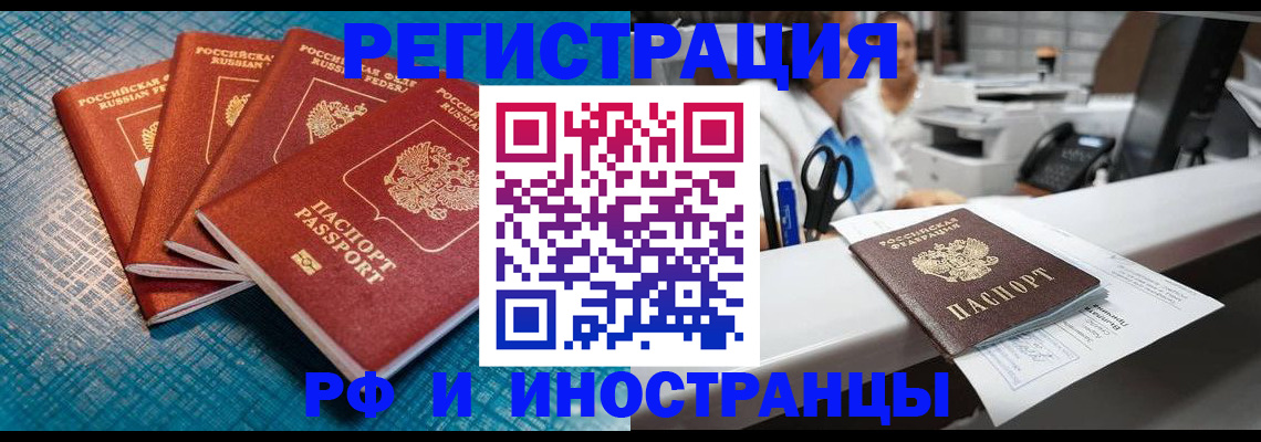 прописка регистрация в Нижнем Тагиле
