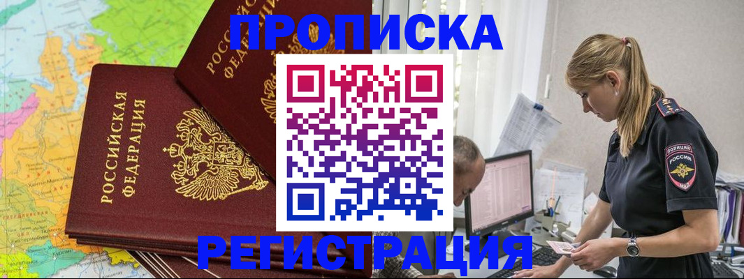 миграционный учет в Нижнем Тагиле