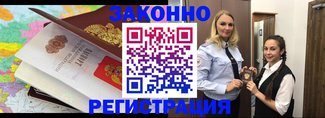 прописка от собственника в Нижнем Тагиле